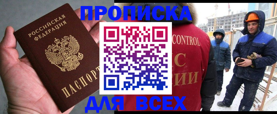 временная регистрация для школы в Тверской области
