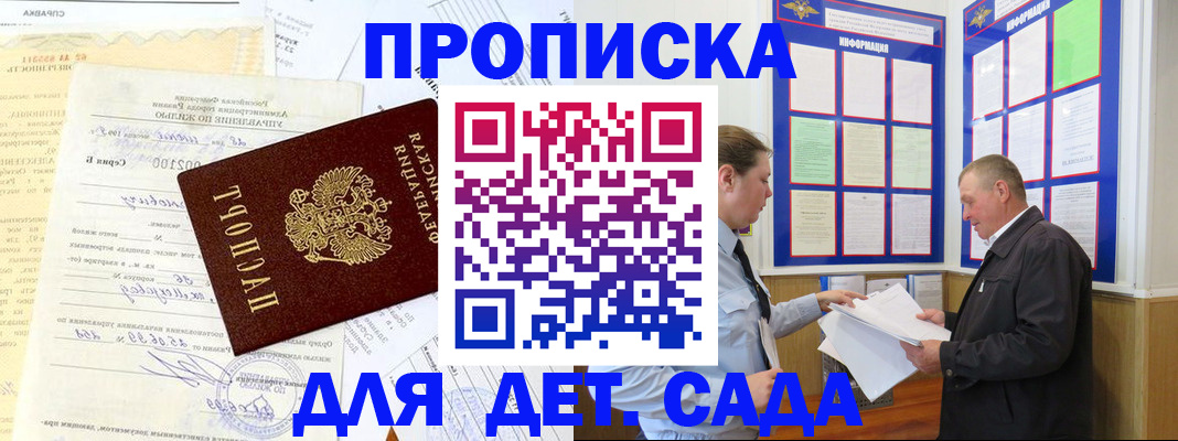 временная регистрация недорого в Тверской области
