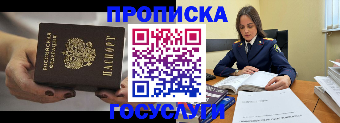 временная регистрация гарантия в Тверской области